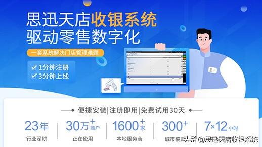 科脈收銀系統一套多少錢？超市收銀系統排行榜前十名