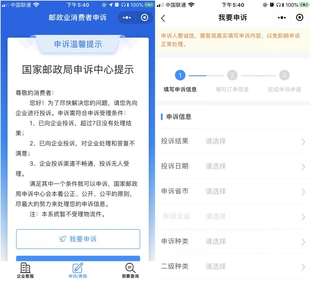 京東投訴電話哪個最好用？投訴京東最有效的三種方法