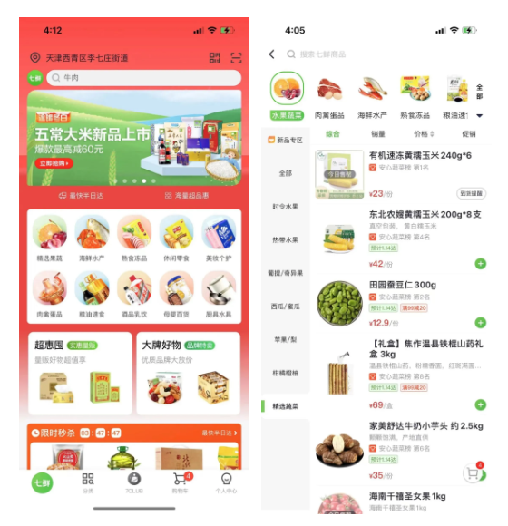 物美超市網(wǎng)站官網(wǎng)（物美超市網(wǎng)上商城app介紹）
