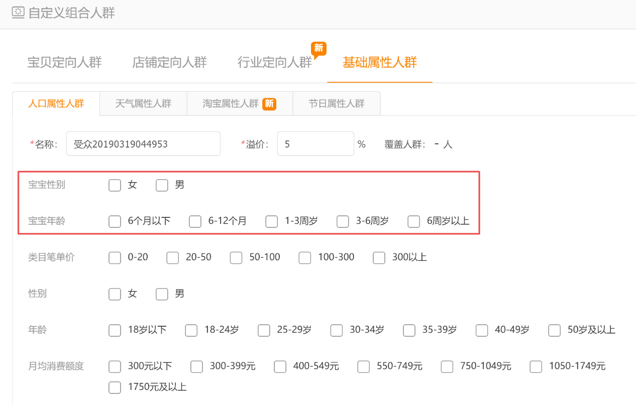 筆單價是什么意思？解析淘寶直通車筆單價的含義