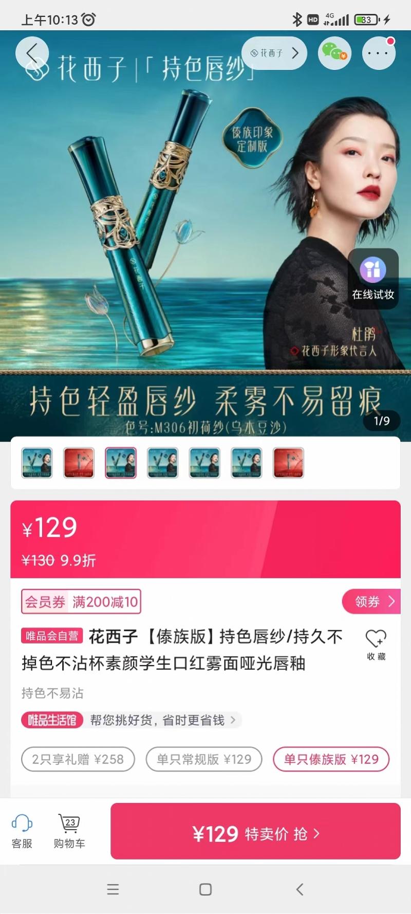 美妝電商平臺有哪些？全球美妝購物平臺排行榜