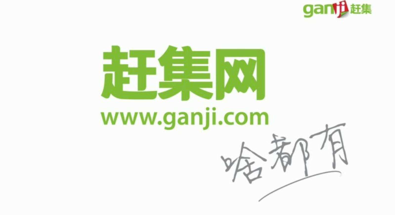 趕集網怎么收費標準(趕集網直招收費標準表一覽)
