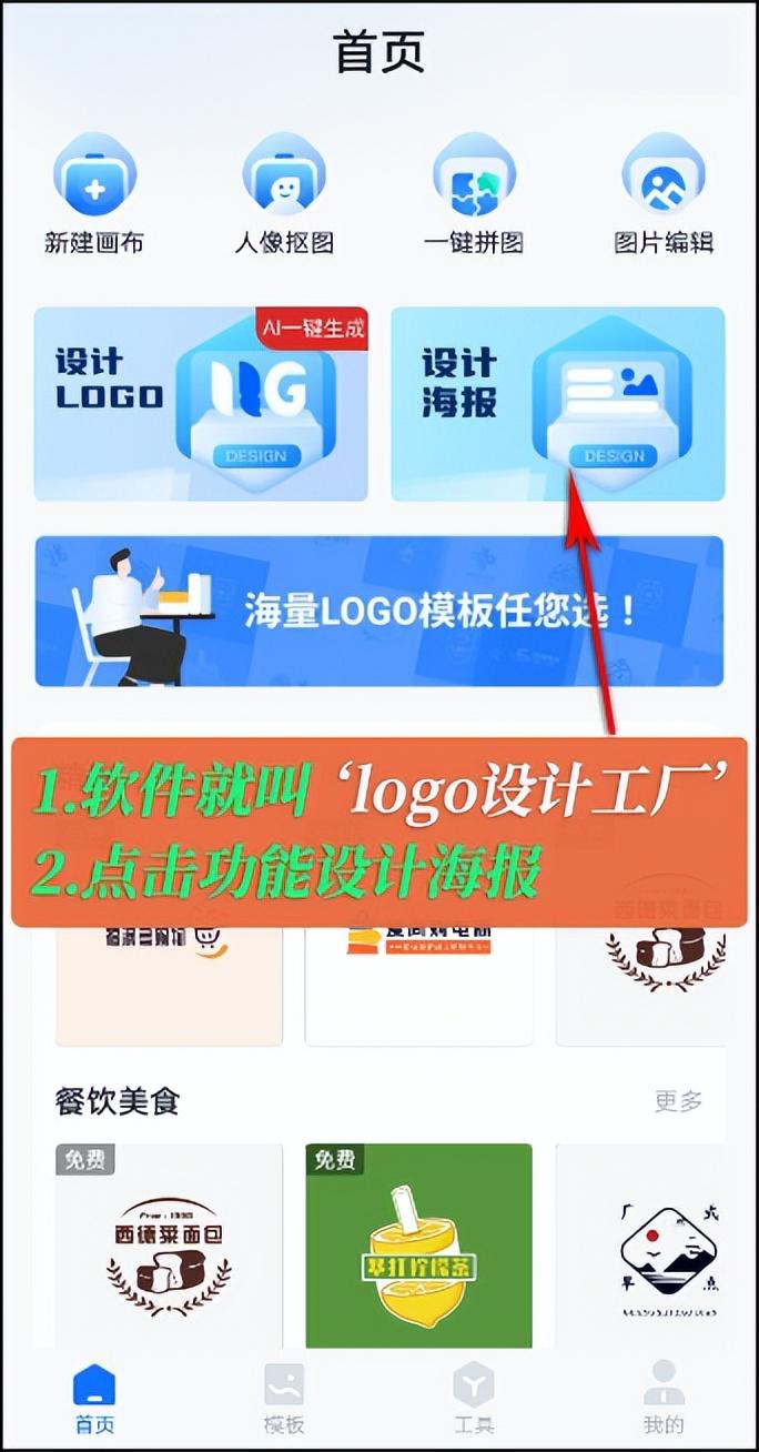海報是什么意思？店鋪宣傳海報制作詳細(xì)教程