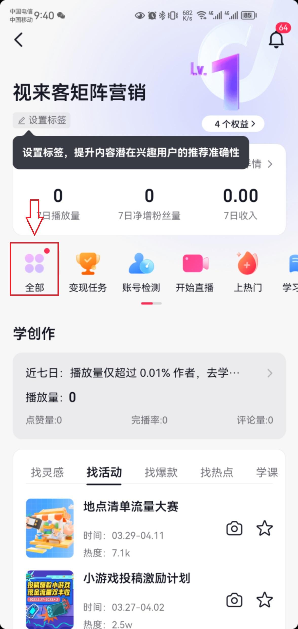 藍v認證需要多少錢？抖音注冊藍v的流程及條件