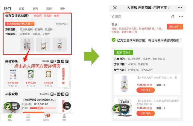 大豐收農資商城app（大豐收農資賬號官網簡介）