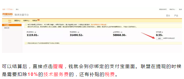 淘寶聯盟官網登陸入口網址（電腦端淘寶聯盟登錄流程介紹）