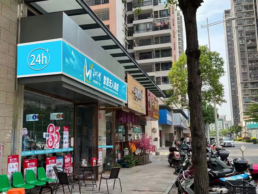 便利店利潤率一般是多少?新手開便利店的流程及條件