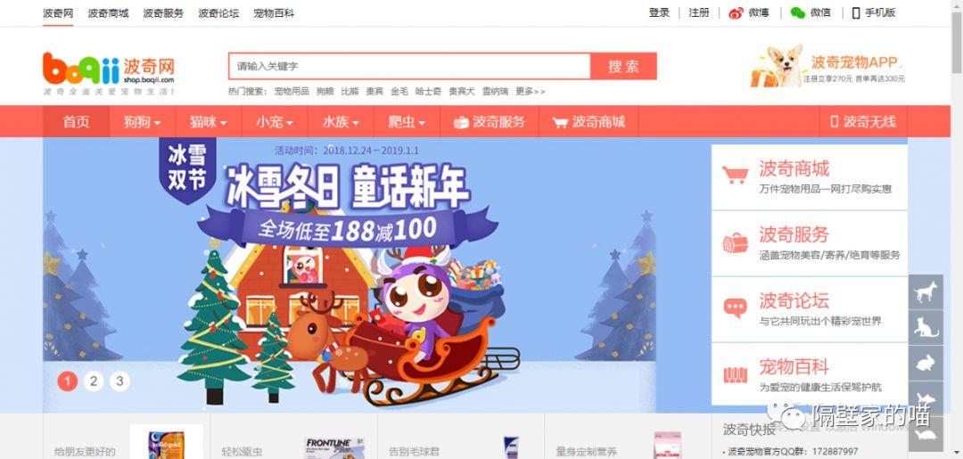 波奇商城的是正品嗎？波奇網站平臺簡介