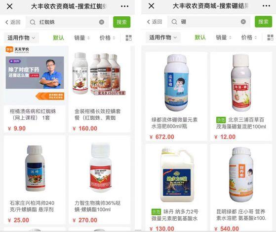 大豐收農資商城app（大豐收農資賬號官網簡介）