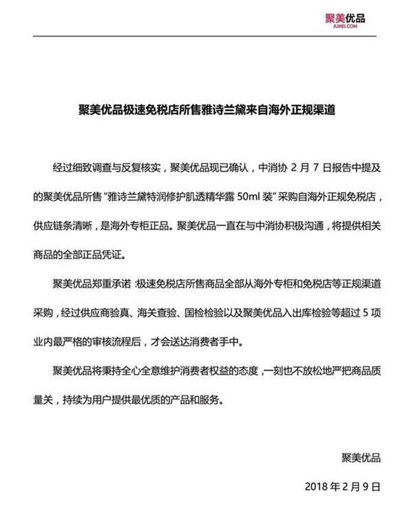 聚美優(yōu)品護膚品是正品嗎？聚美優(yōu)品鑒別真假的三大方法