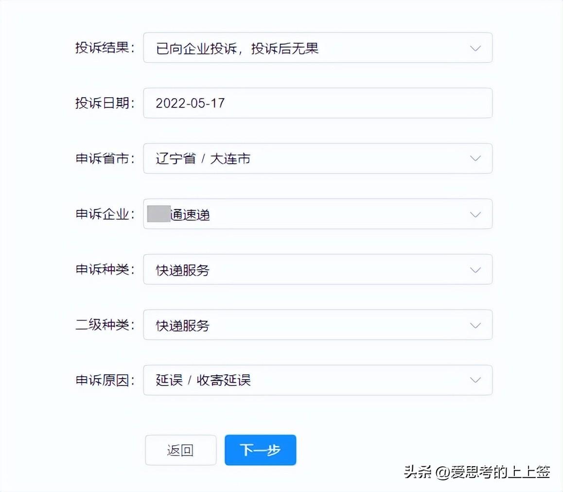 快遞投訴電話哪個(gè)最管用?投訴快遞最有效的三大方法