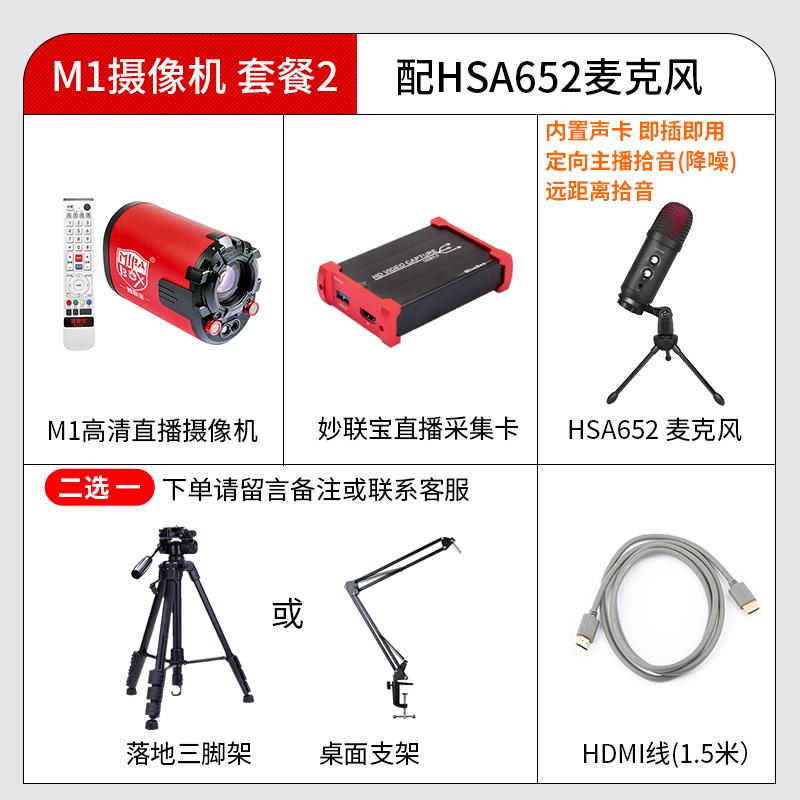 美妝直播需要什么設備？盤點美妝主播需要具備的條件