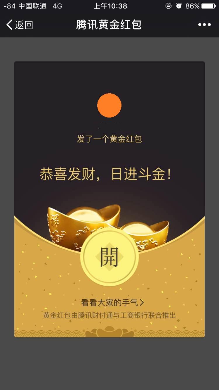 微信黃金紅包怎么提現？微信黃金紅包提現的詳細教程