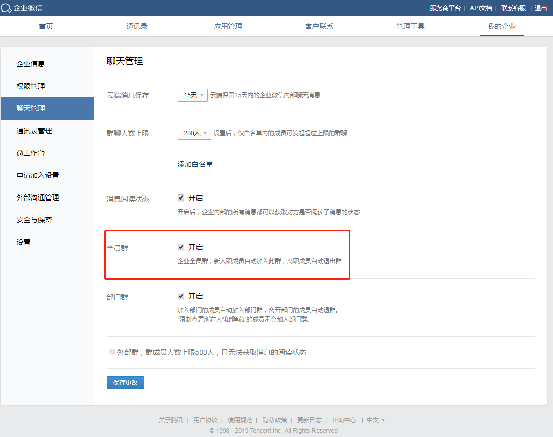 企業(yè)微信群人數(shù)上限是多少？企業(yè)微信申請注冊流程及條件