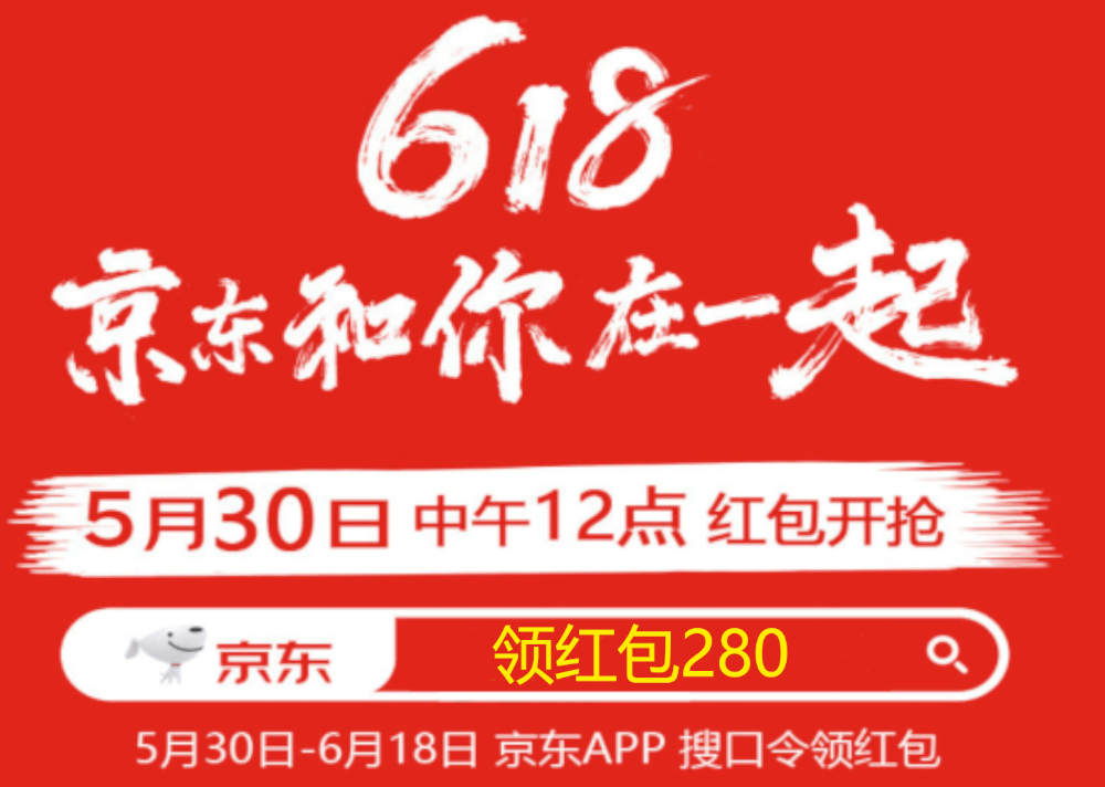 京東紅包怎么用最劃算？京東大額紅包領取方法技巧