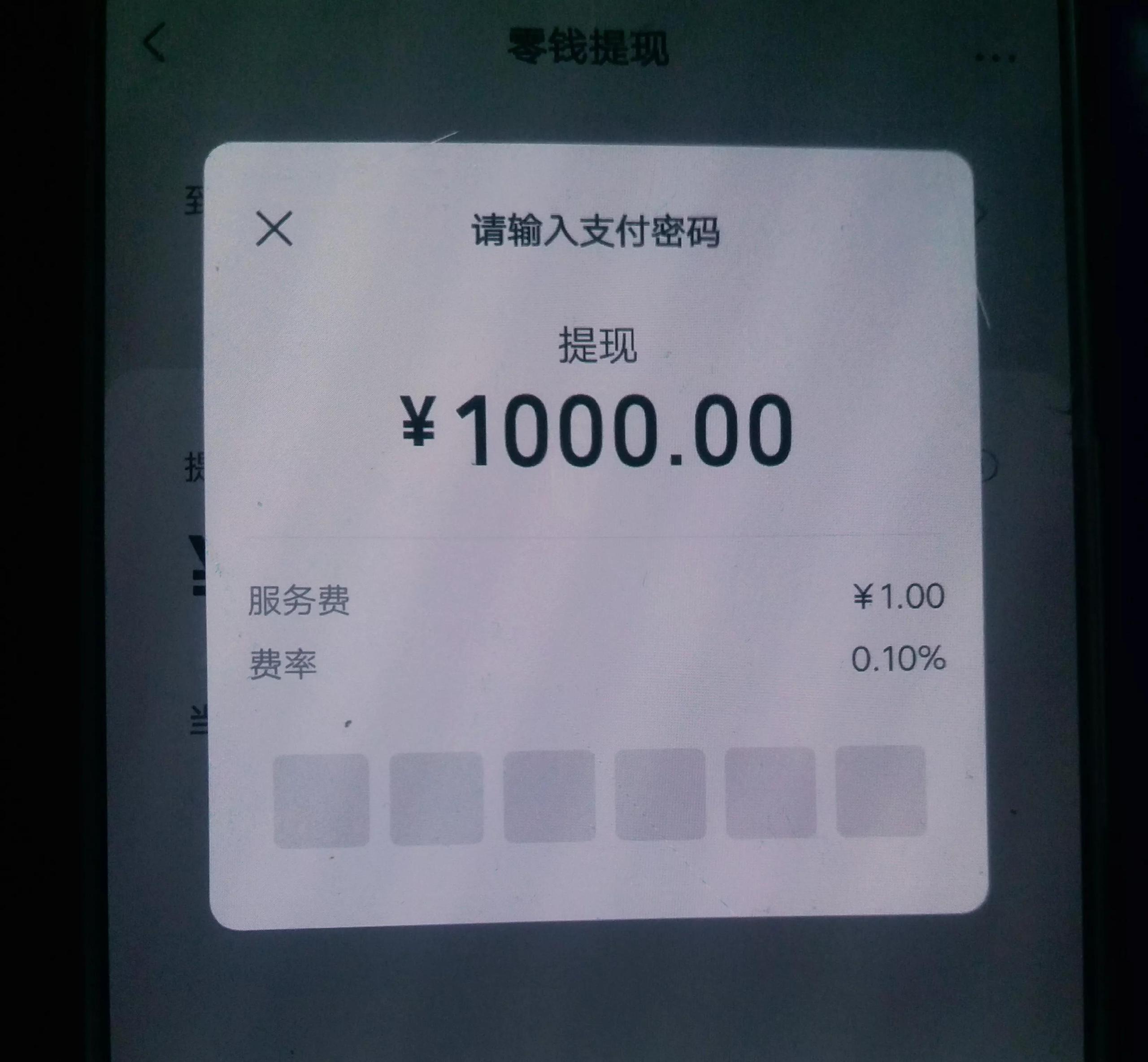 微信零錢理財通怎么用？微信零錢通購買理財產(chǎn)品的教程