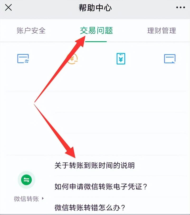 微信轉賬延遲到賬怎么取消？解析微信轉賬延遲的作用