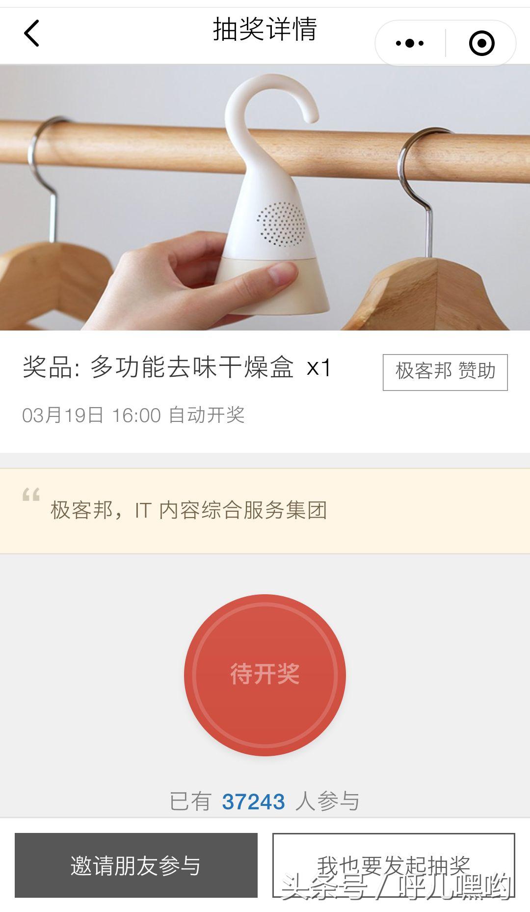 抽獎(jiǎng)助手怎么設(shè)置抽獎(jiǎng)條件？盤點(diǎn)十大創(chuàng)意抽獎(jiǎng)方式