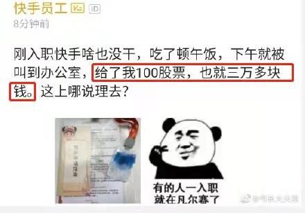 快手市值多少億人民幣？快手創(chuàng)始人個人簡介概況