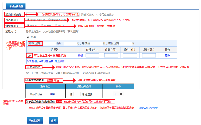 京東滿多少包郵（2023京東快遞運費價格表一覽）