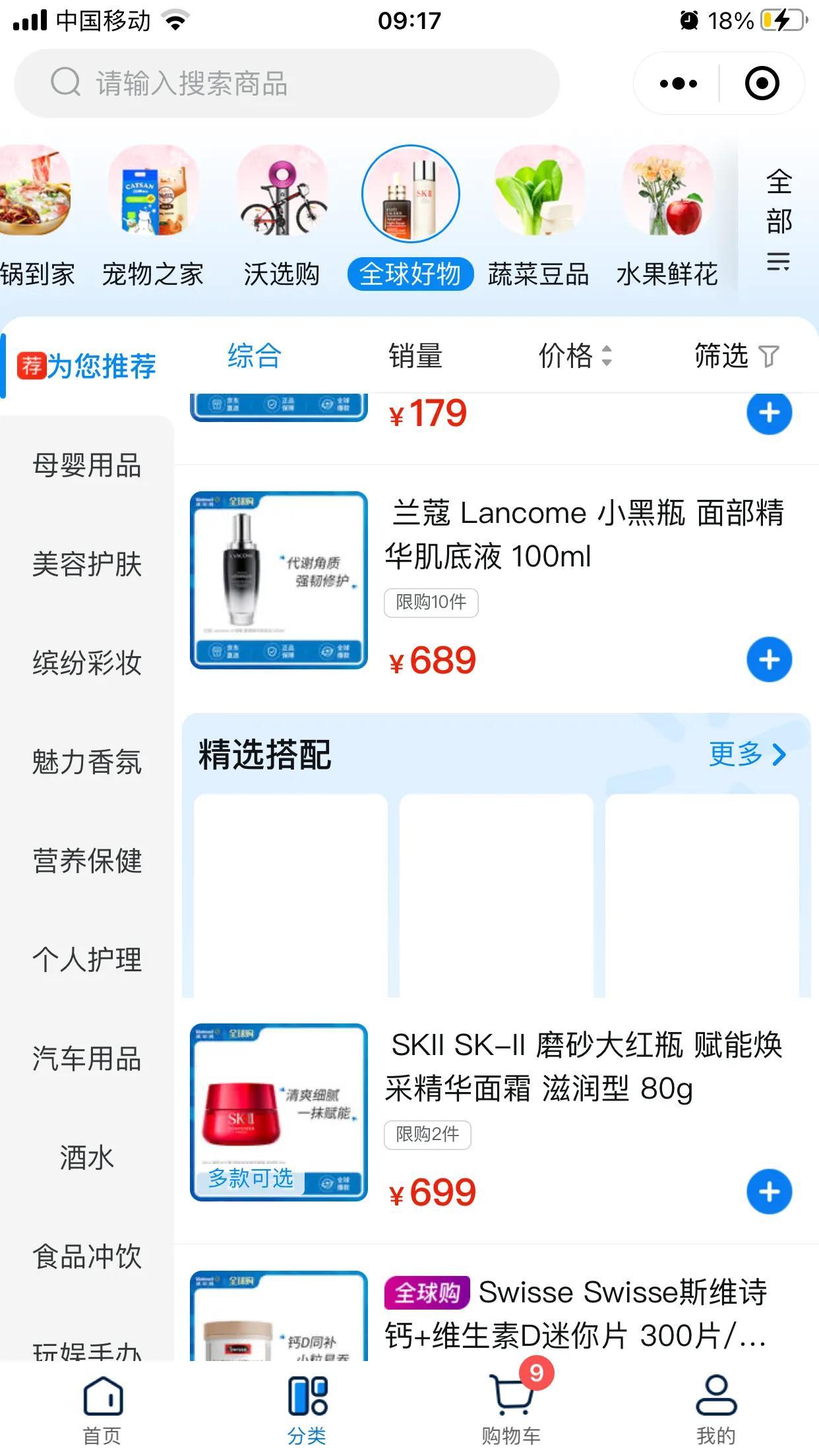 沃爾瑪全球購是正品嗎？沃爾瑪全球購和山姆全球購區別解析