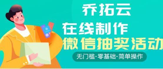 微信抽獎小程序怎么做？公眾號抽獎小程序制作教程分享