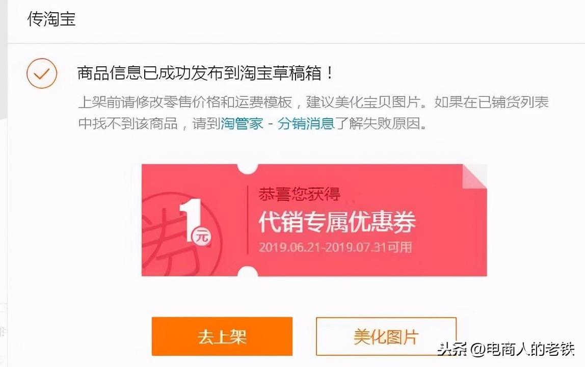 1688跨境專供官網(wǎng)（跨境電商1688一件代發(fā)流程詳解）