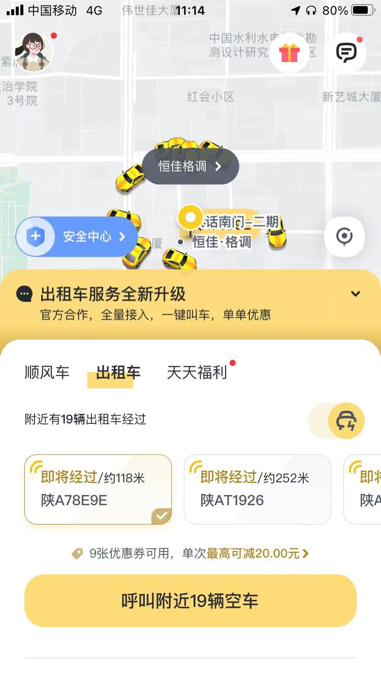嘀嗒拼車客服人工服務電話？嘀嗒出行在線人工客服聯系方式