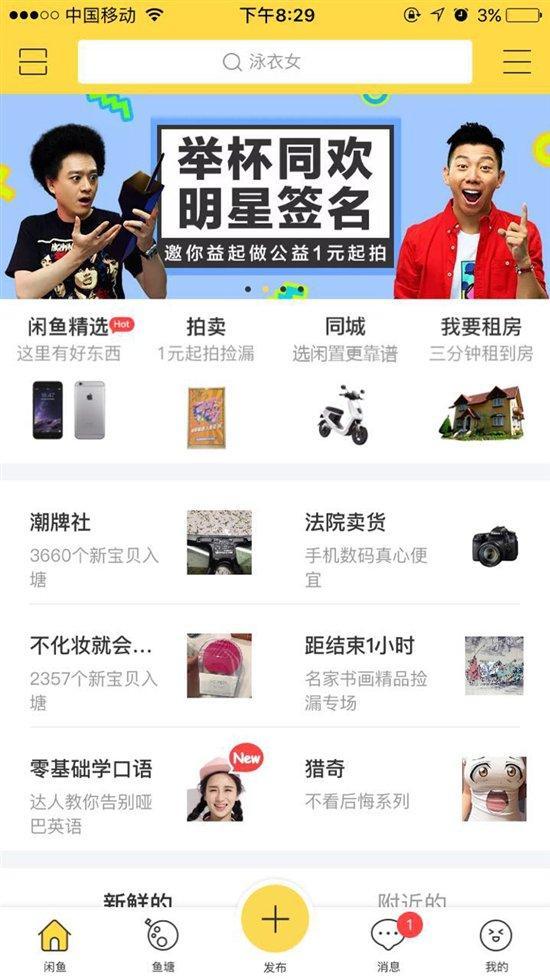 轉(zhuǎn)轉(zhuǎn)優(yōu)品和閑魚優(yōu)品哪個好？轉(zhuǎn)轉(zhuǎn)優(yōu)品和轉(zhuǎn)轉(zhuǎn)的區(qū)別解析