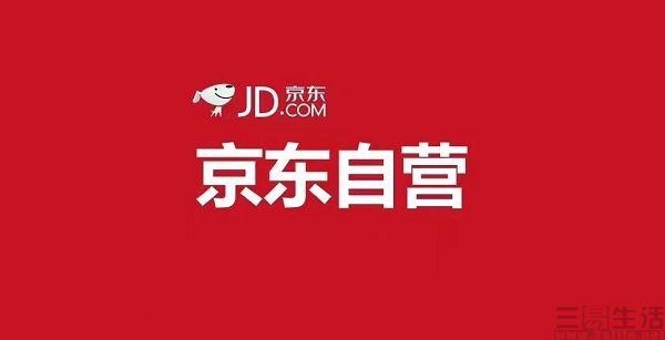 京豆有什么用？京東京豆領取方式及使用規則