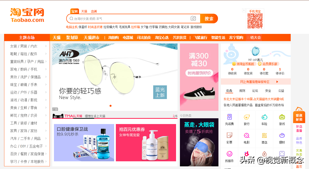 淘寶美工是做什么的？天貓旗艦店入駐流程及條件