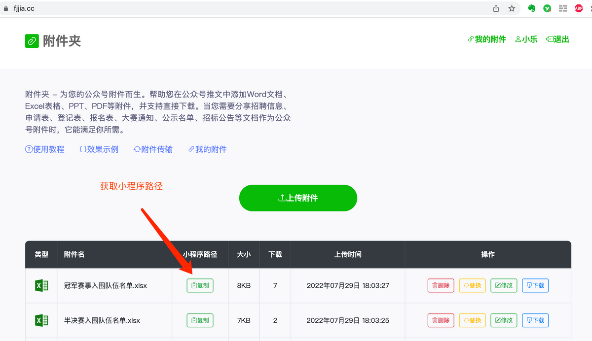微信小程序文檔怎么下載（微信小程序上傳文件詳細(xì)教程）