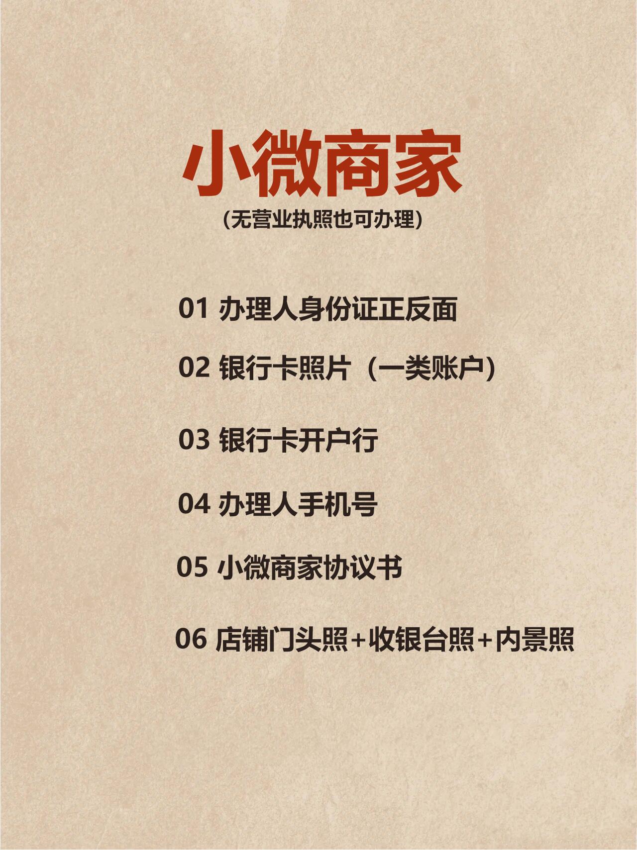 收款碼怎么弄個人收款碼？個人開通商家收款碼的流程及條件