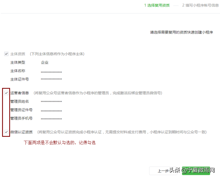 企業小程序認證流程（解析注冊小程序的要求及流程）