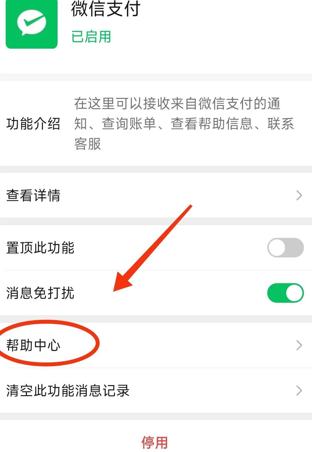 微信實名認證在哪里查看？微信查看綁定幾個實名認證流程