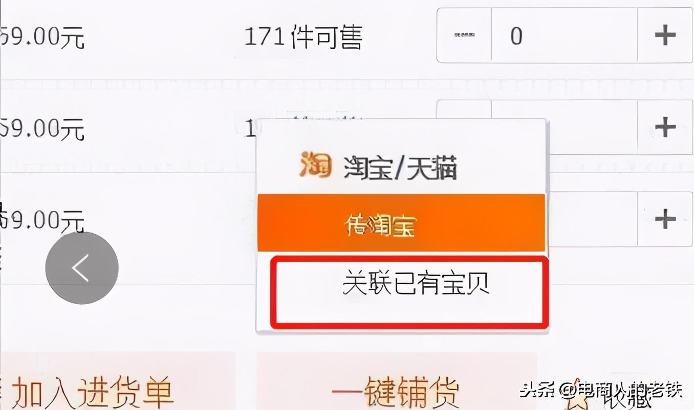 1688跨境專供官網(wǎng)（跨境電商1688一件代發(fā)流程詳解）