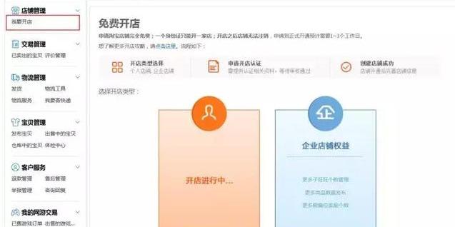 淘寶網(wǎng)賣家中心入口（淘寶店鋪買賣交易平臺排行榜）