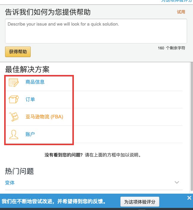亞馬遜客服怎么聯系？亞馬遜賣家在線客服入口流程介紹