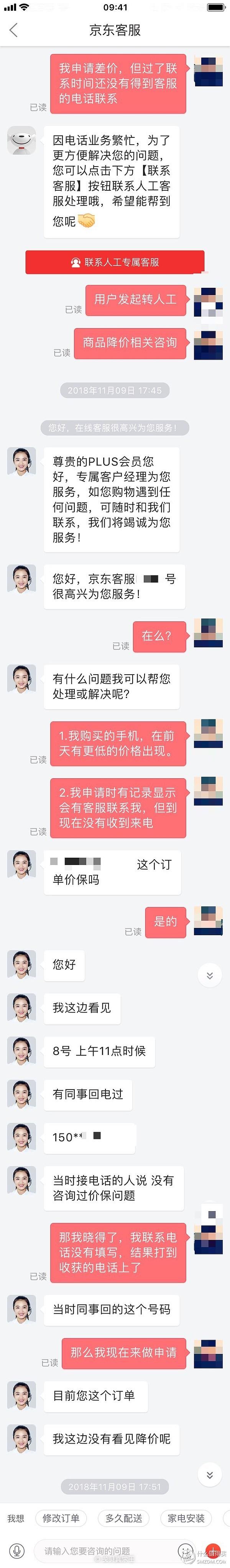 京東價(jià)格保護(hù)能申請(qǐng)幾次？京東申請(qǐng)價(jià)保流程及條件