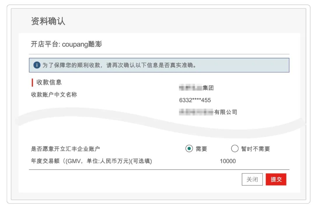 匯豐電商是什么公司？匯豐電商平臺簡介概況