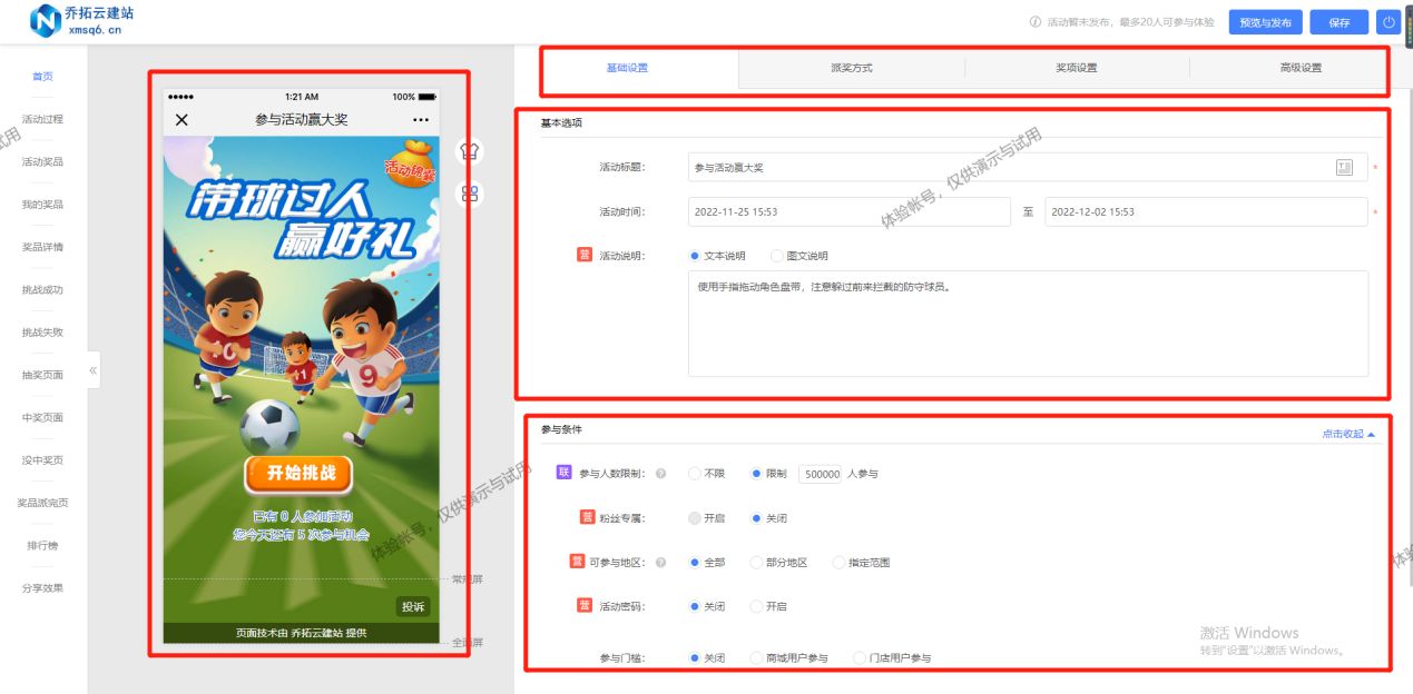 微信抽獎小程序怎么做？公眾號抽獎小程序制作教程分享