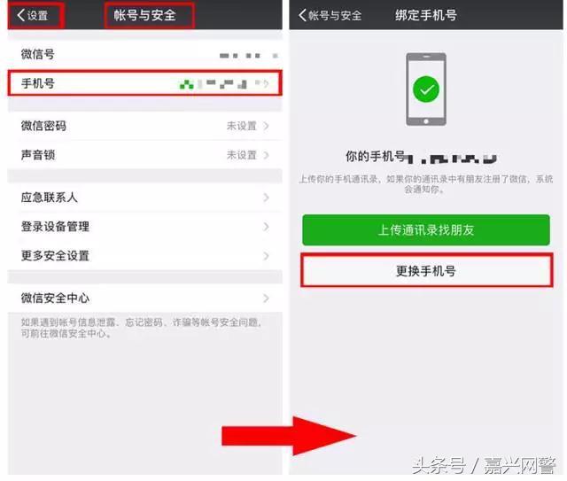 淘寶聯(lián)系電話怎么改？淘寶賬號(hào)修改手機(jī)號(hào)碼教程分享