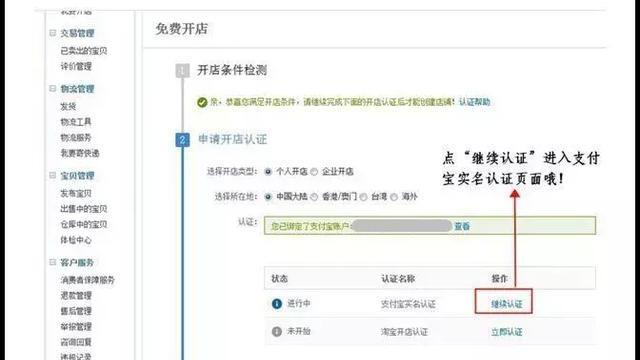 淘寶網(wǎng)賣家中心入口（淘寶店鋪買賣交易平臺排行榜）