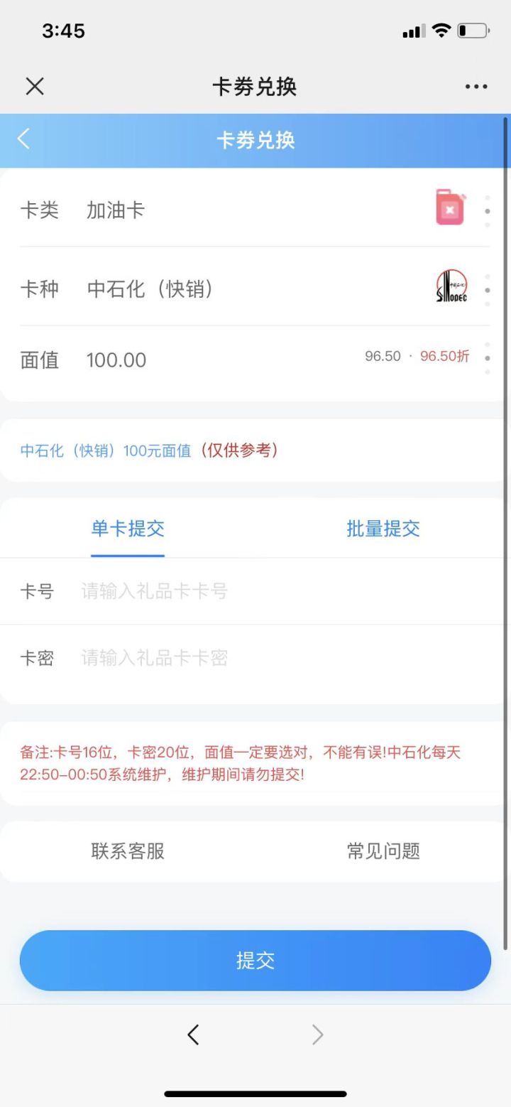 中國石化加油卡網站官網（中石化加油卡使用范圍介紹）