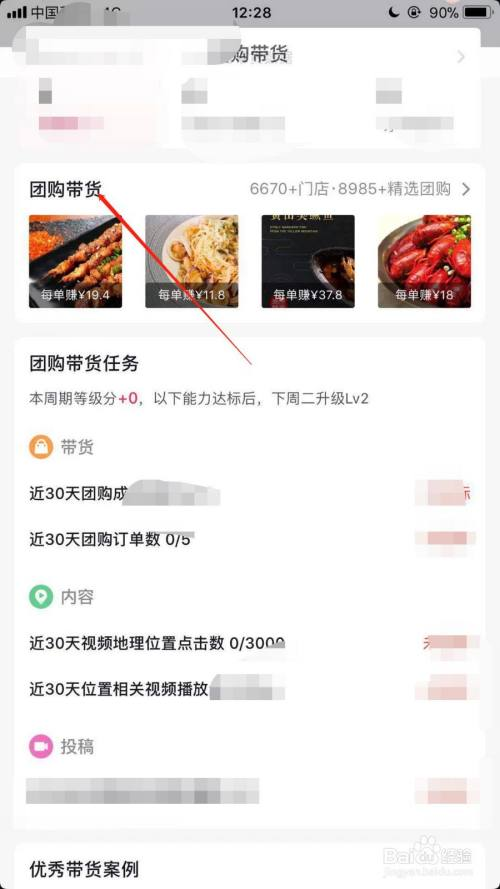 抖音藍(lán)v怎么開通團(tuán)購(gòu)功能？抖音推廣平臺(tái)收費(fèi)標(biāo)準(zhǔn)表一覽