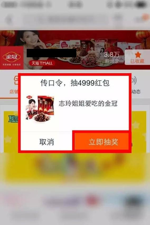 淘口令是什么意思？解析淘寶淘口令分享的作用