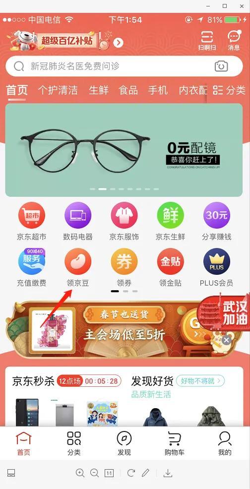 京東京豆怎么兌換現金？京東金豆使用規則介紹
