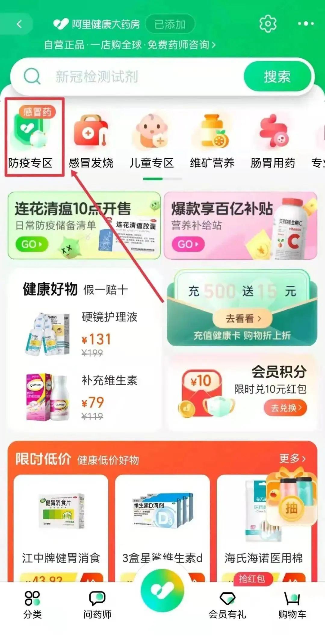 阿里大藥房旗艦店官網（網上購藥正規平臺排行榜）
