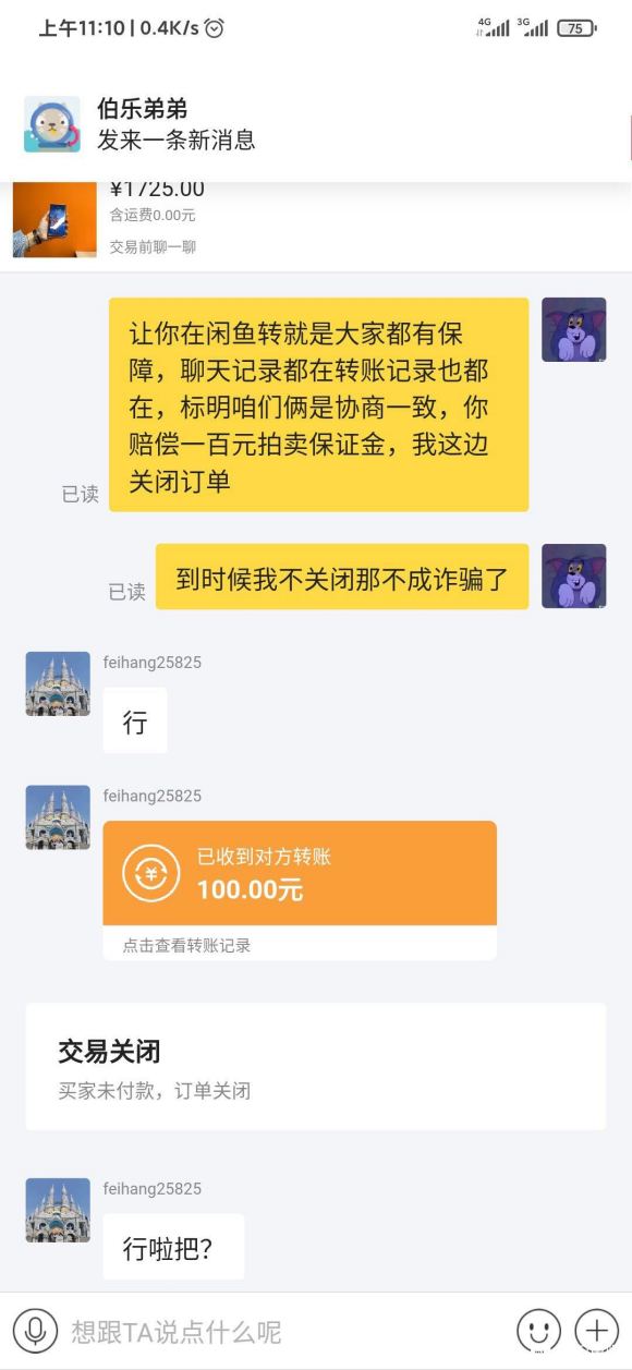 閑魚賣家拍賣規(guī)則（閑魚買家拍賣商品三大技巧）