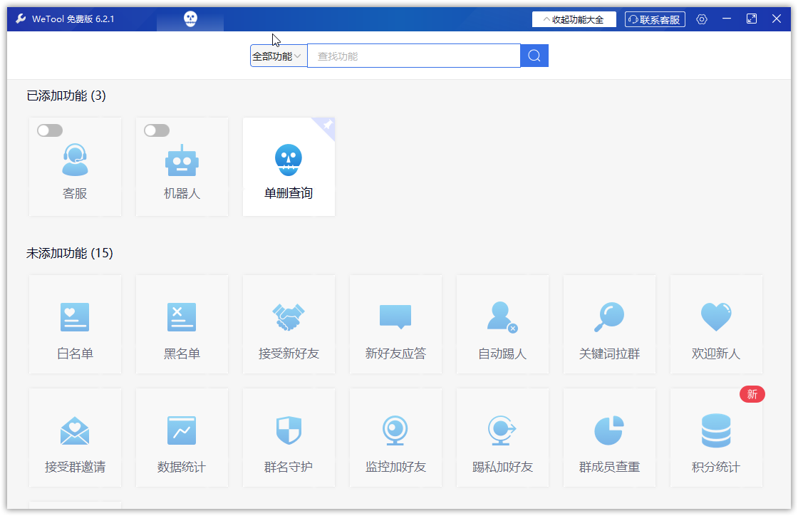 微信清理僵尸粉怎么清理？免費(fèi)一鍵清理僵尸粉軟件推薦